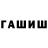 Метадон белоснежный Ernis J