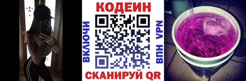 Кодеин напиток Lean (лин)  Купить закладки  Аша 